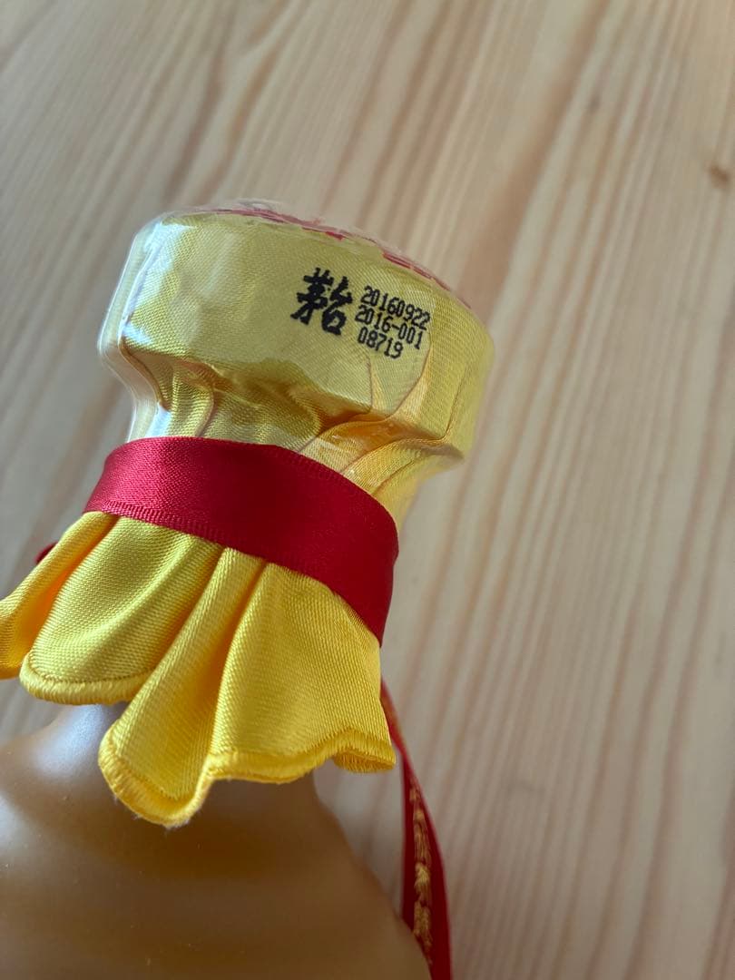 【レア】貴州茅台酒 15年 箱・袋付 500ml　1本