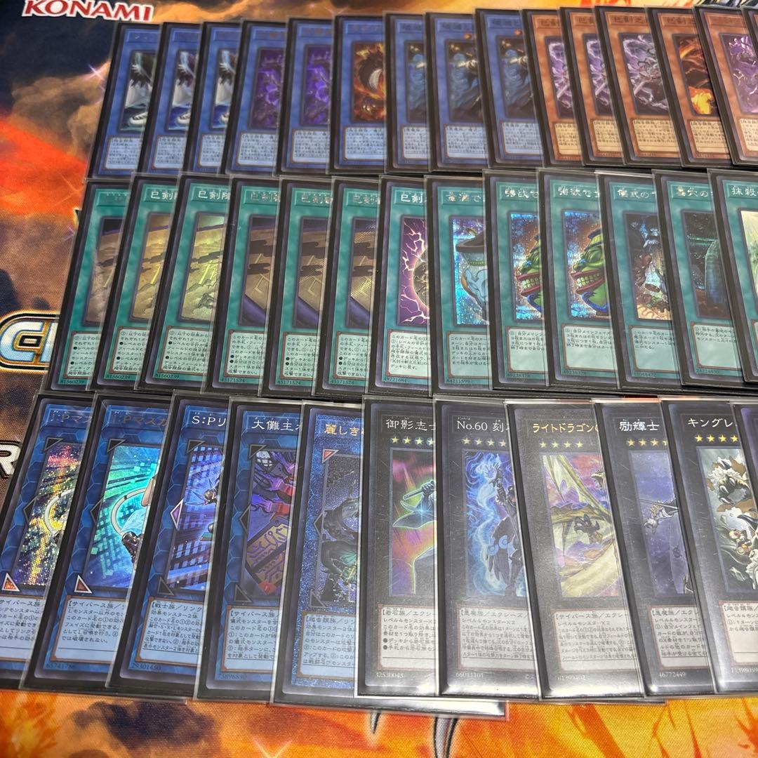 遊戯王OCG 巳剣デッキ(純) ガチ構築【匿名配送】