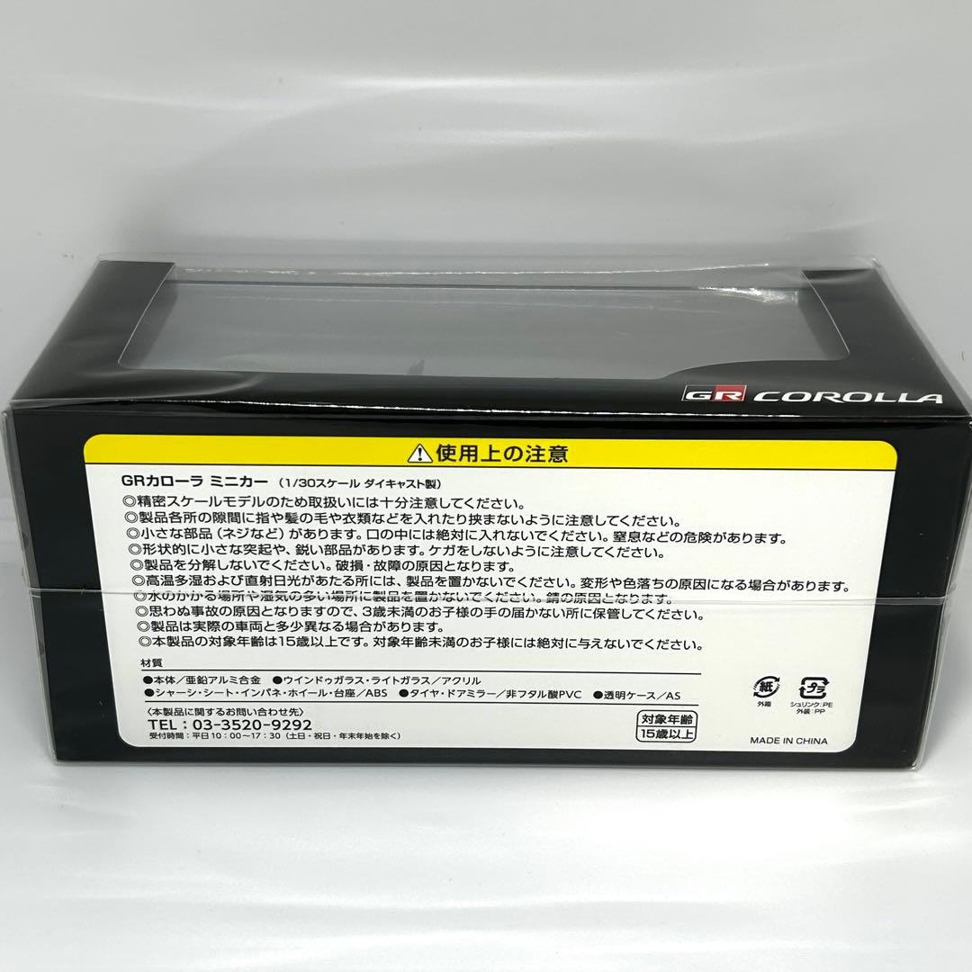 【トヨタ博物館正規購入】GRカローラ カラーサンプル プレシャスブラックパール