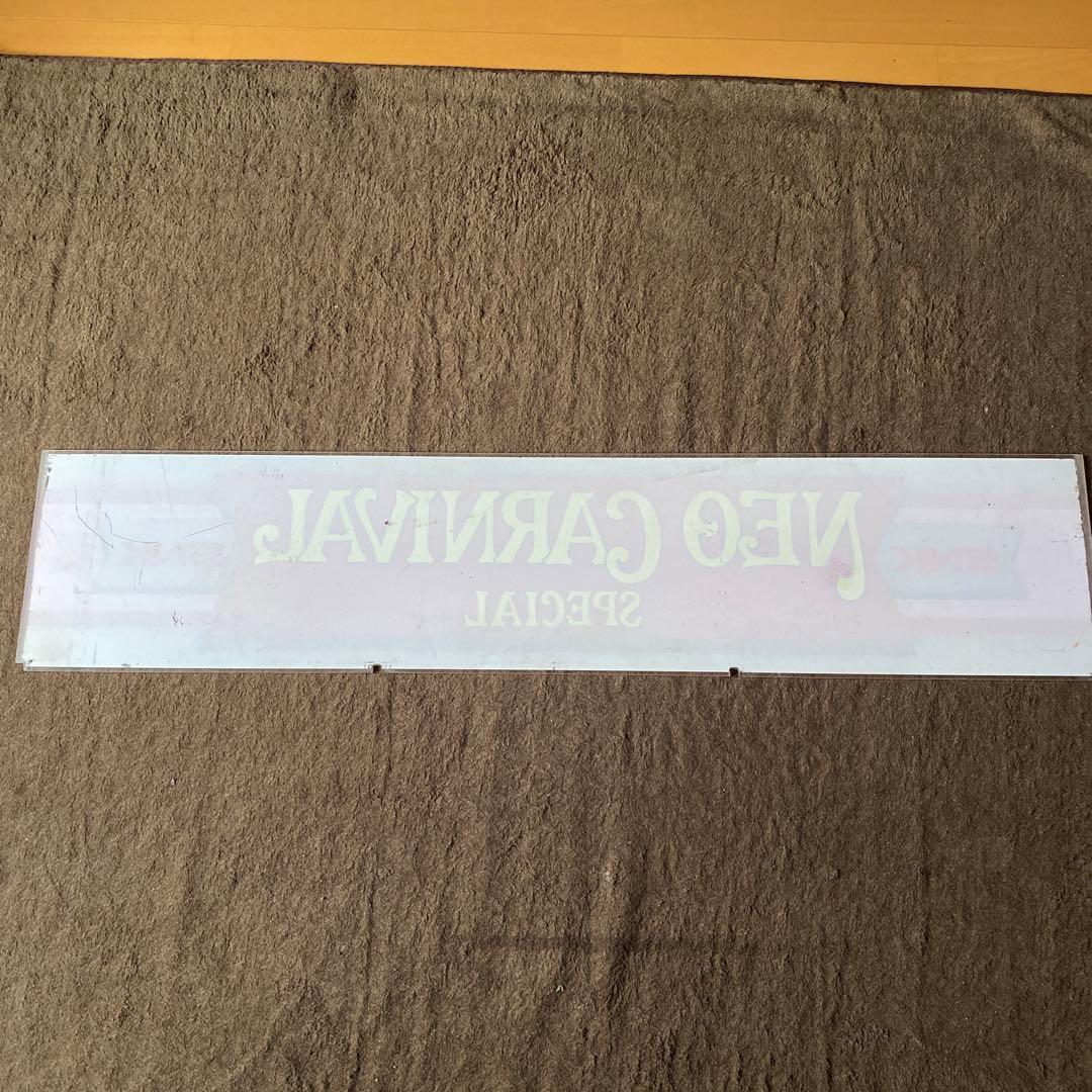 SNK UFOキャッチャー　NEOCARNIVAL ネオカーニバル　看板