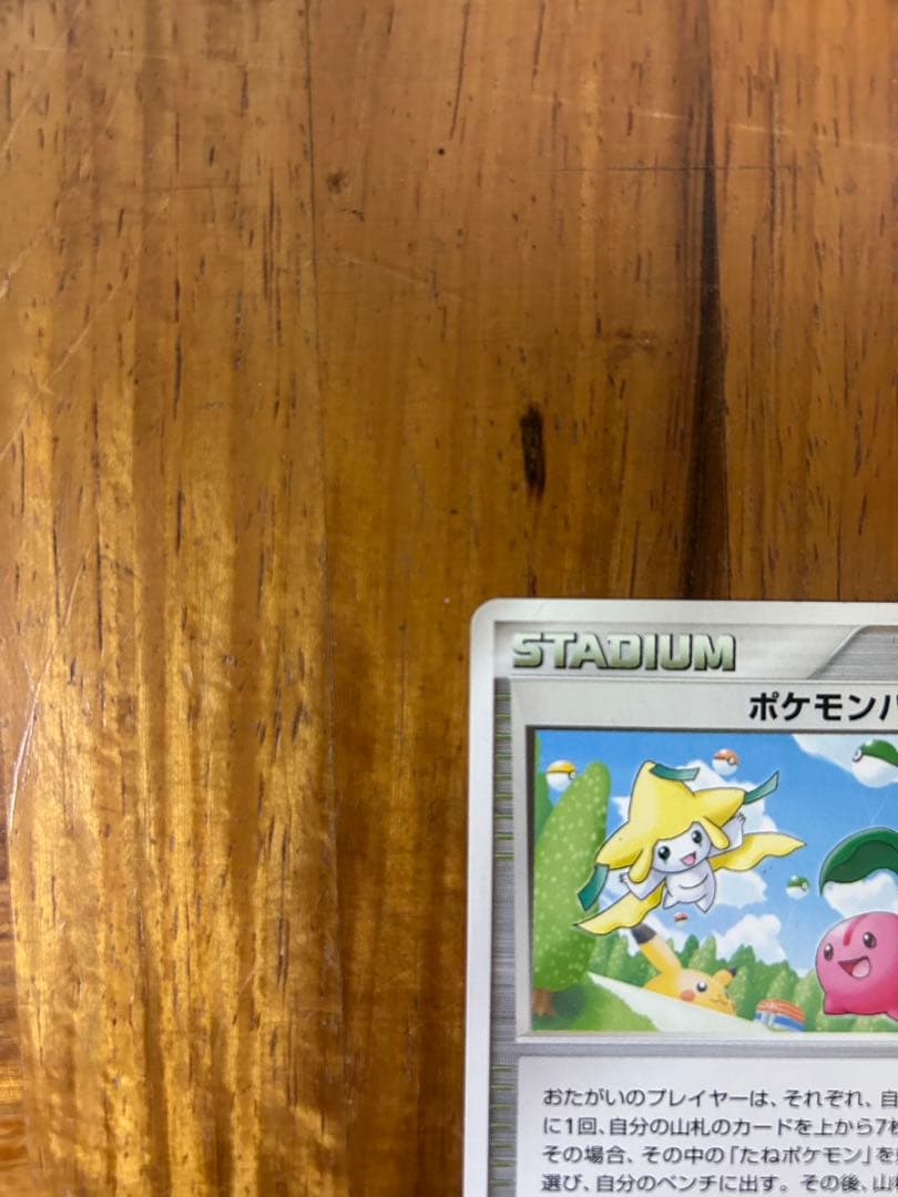 ポケモンパルシティ[ジラーチ& チェリンボ]_バトルロード サマー★2007」…