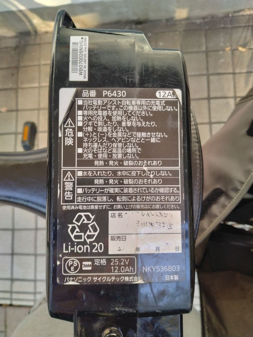 ビッケポーラー e 2018 年購入 電動アシスト自転車 チャイルドシート付き