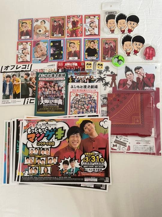 コウテイ グッズセット まとめ売り