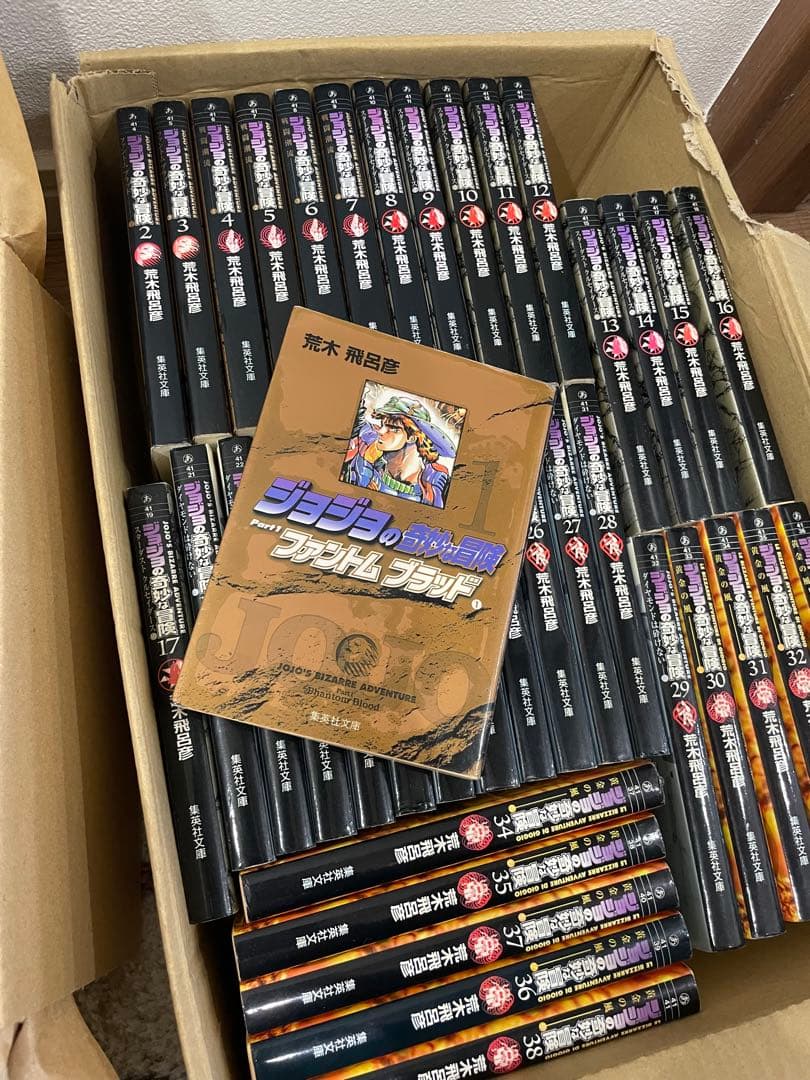 ジョジョの奇妙な冒険 全巻セット