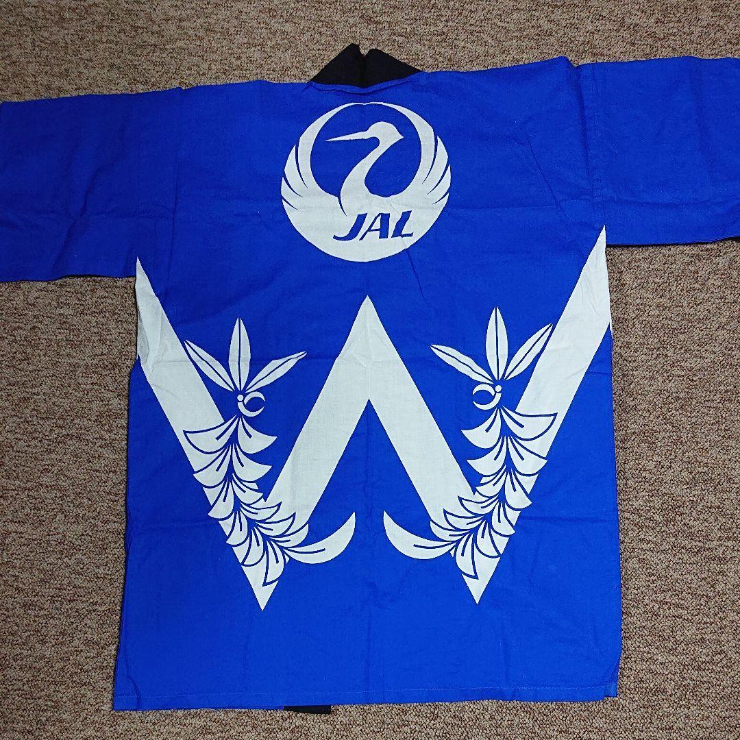 JAL  ハッピ ファーストクラス ノベルティ  色は青