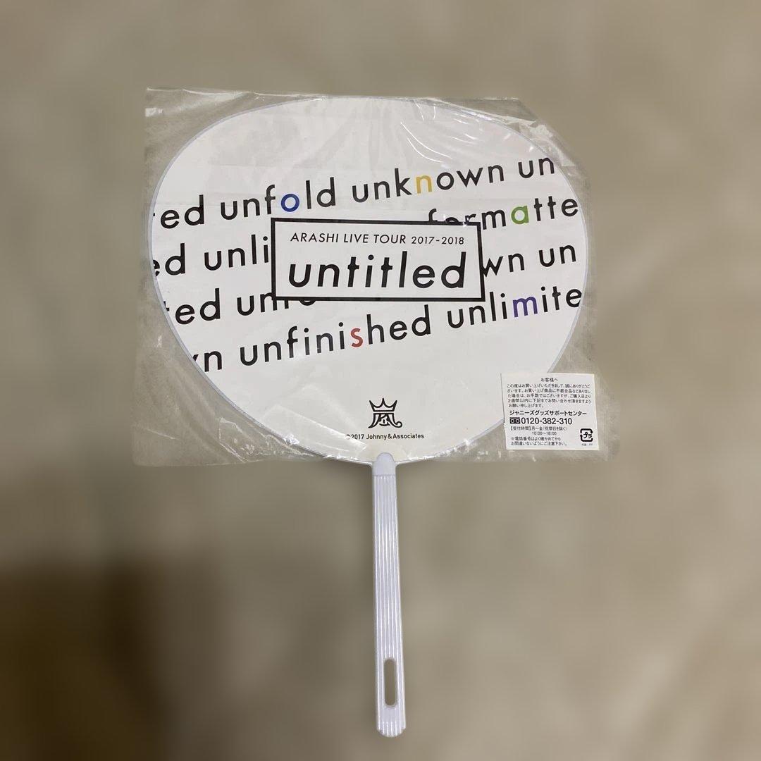 ARASHI アイドル ミニうちわ セット