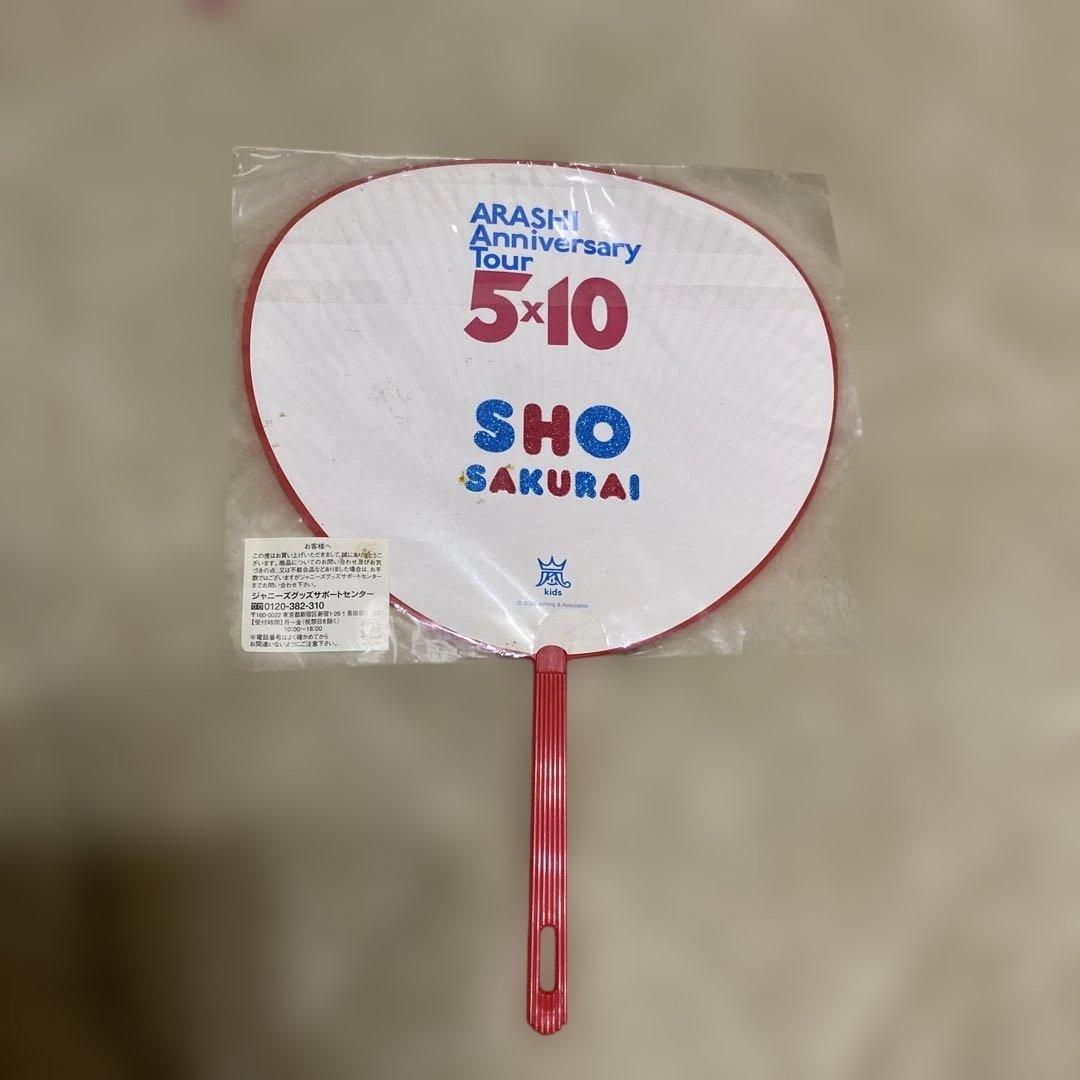 ARASHI アイドル ミニうちわ セット