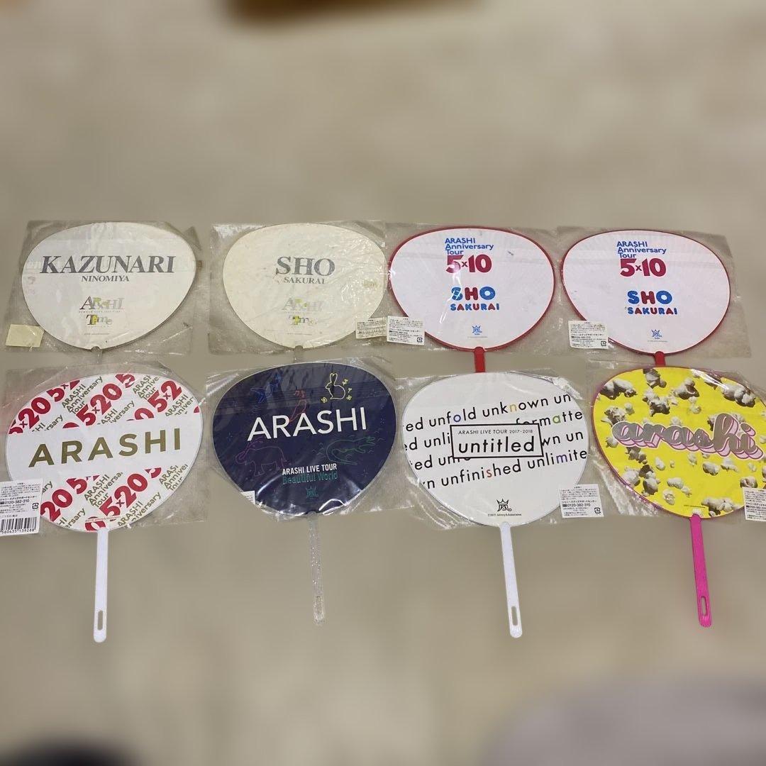 ARASHI アイドル ミニうちわ セット