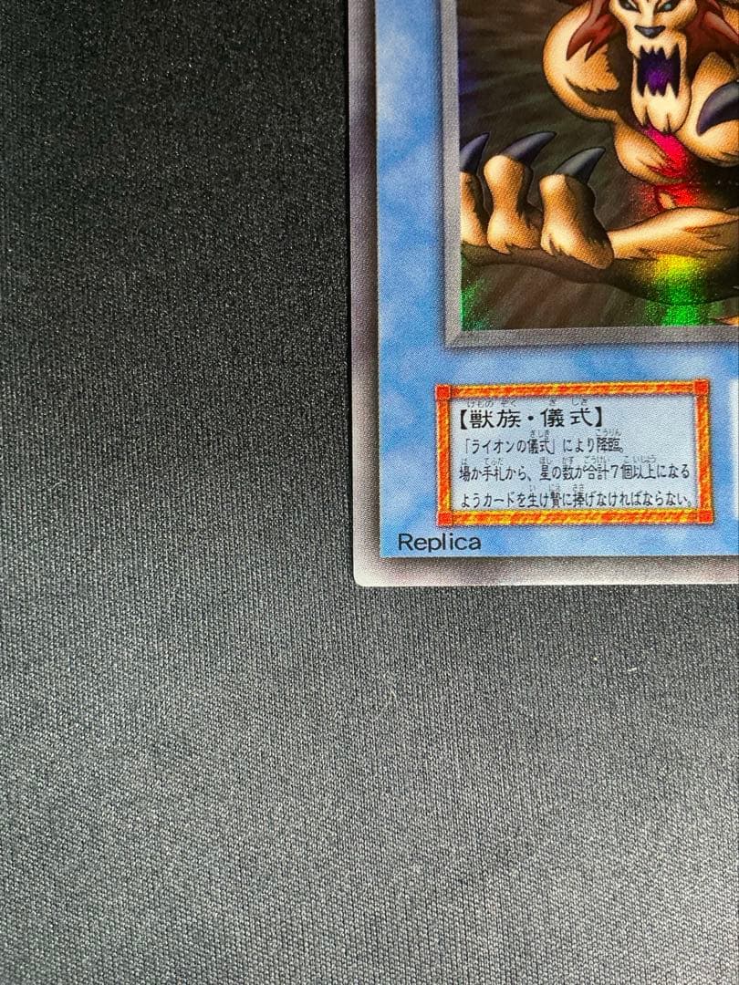 【確認用】 スーパー・ウォー・ライオン