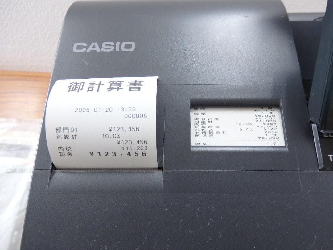0210 美品 設定無料 カシオ TE-2700-20S 高性能 レジスター