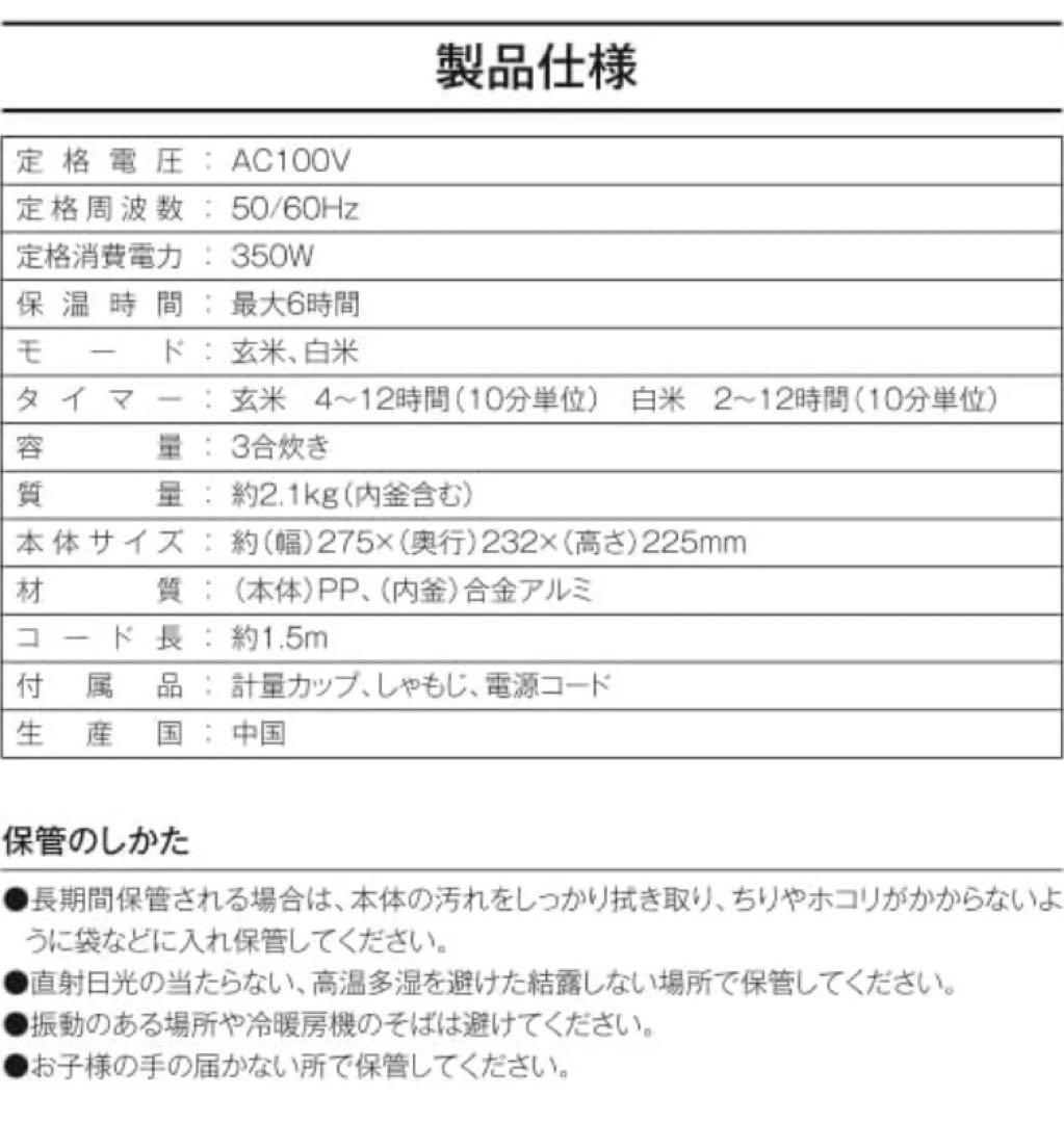 DELIFUL LIFEの玄米が発芽する発芽玄米炊飯器 3合炊き
