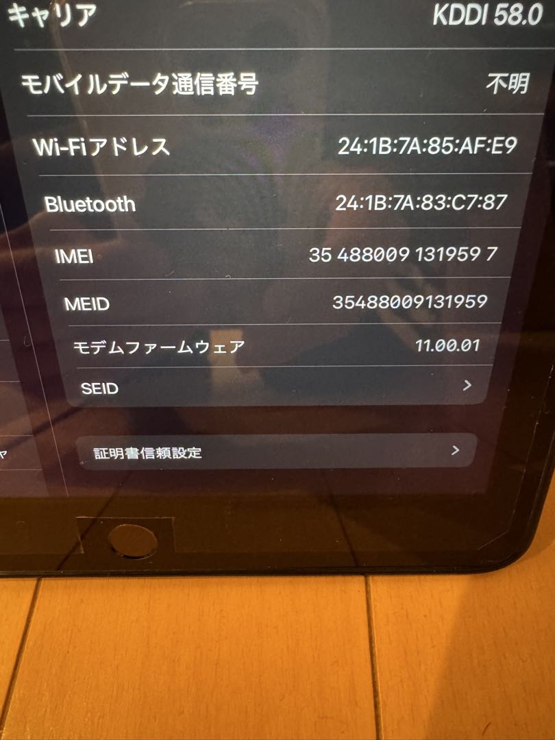iPad6世代　32G SIMフリー