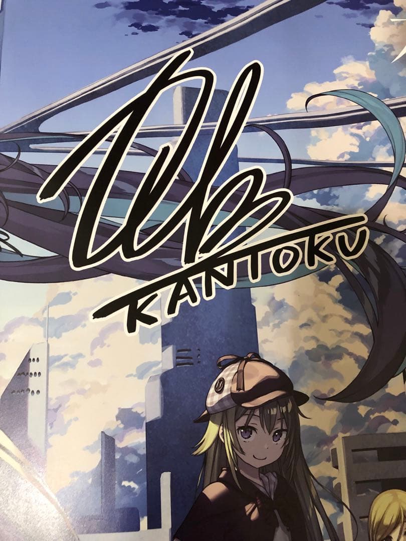 【非売品】神様のような君へ カントク 複製サイン入り B2 サイズ ポスター