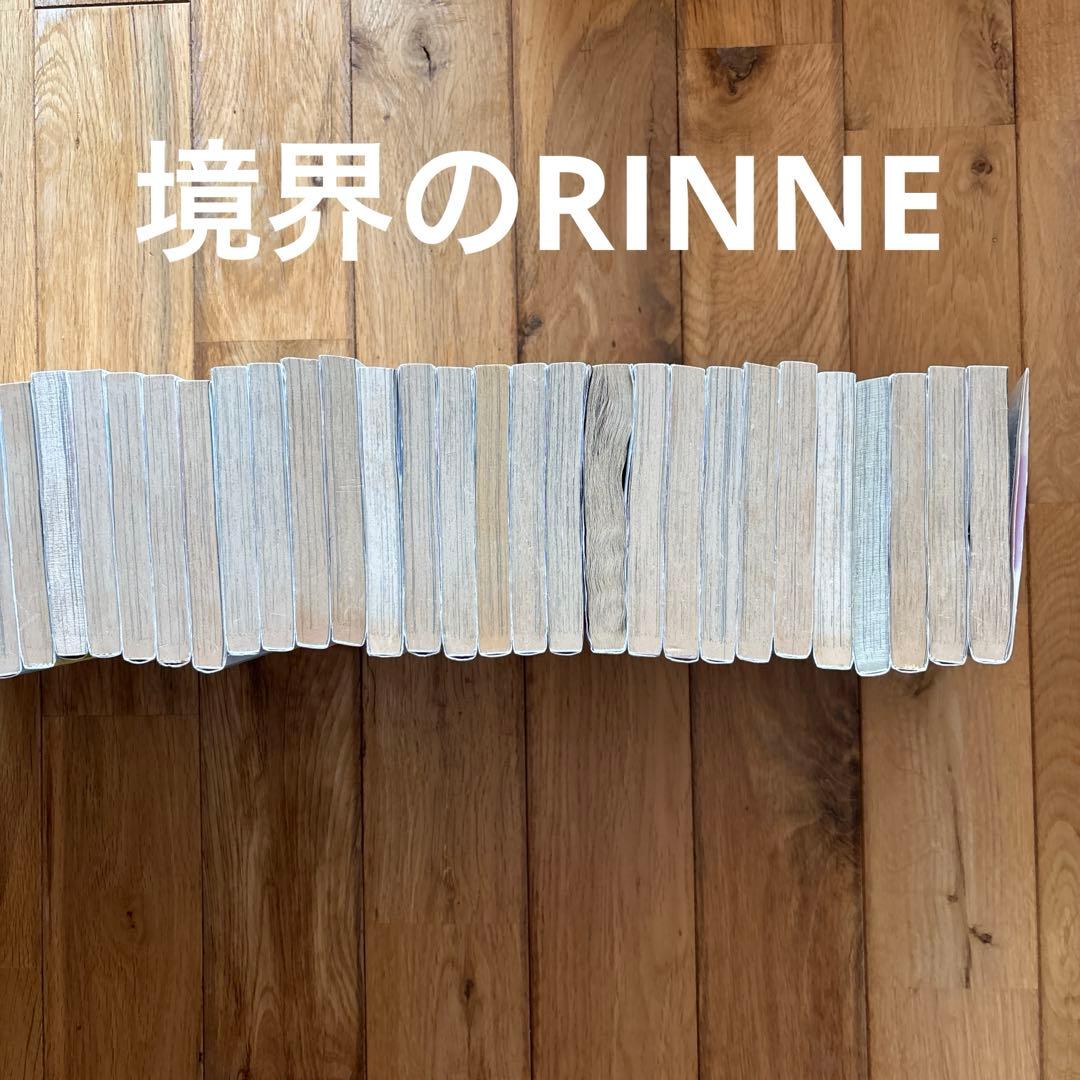 『犬夜叉』「境界のRINNE」全巻セット　高橋留美子