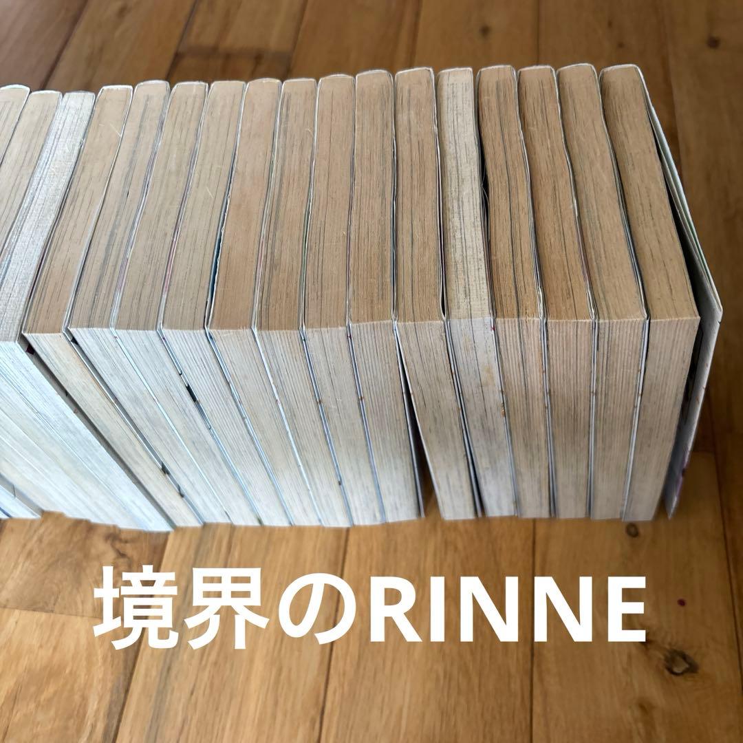 『犬夜叉』「境界のRINNE」全巻セット　高橋留美子