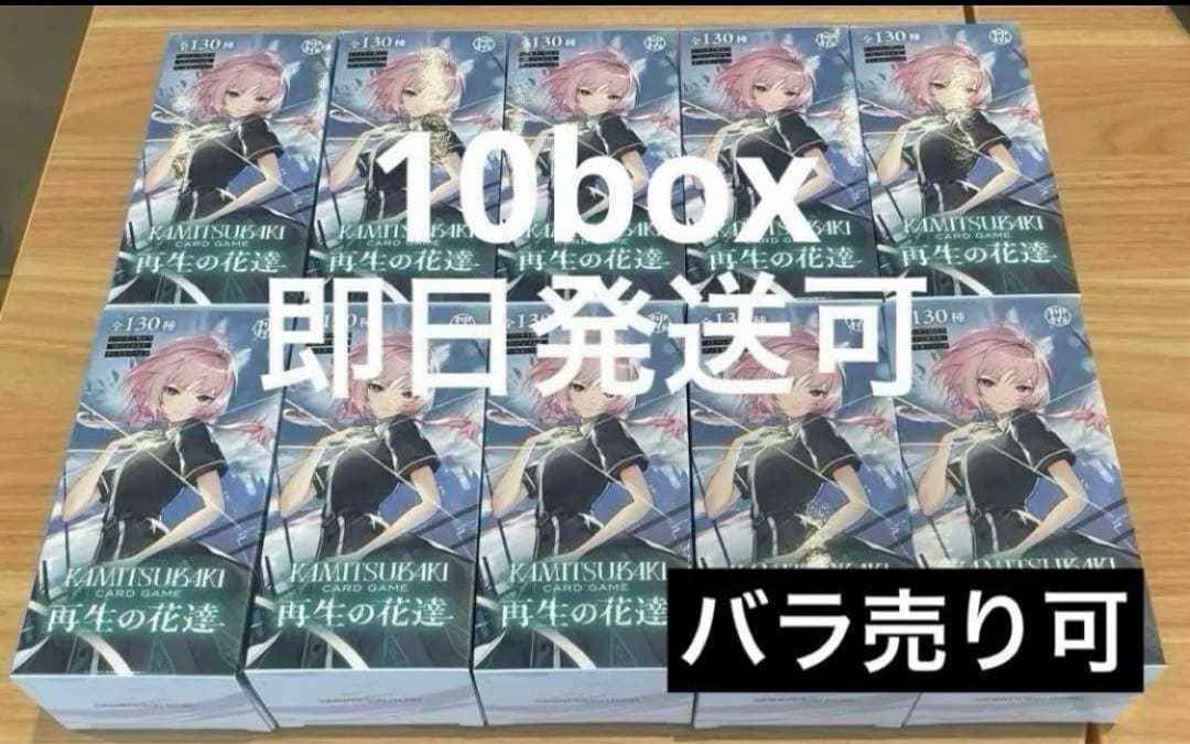【早いもの勝ち】神椿 TCG 再生の花達　10box 新品未開封