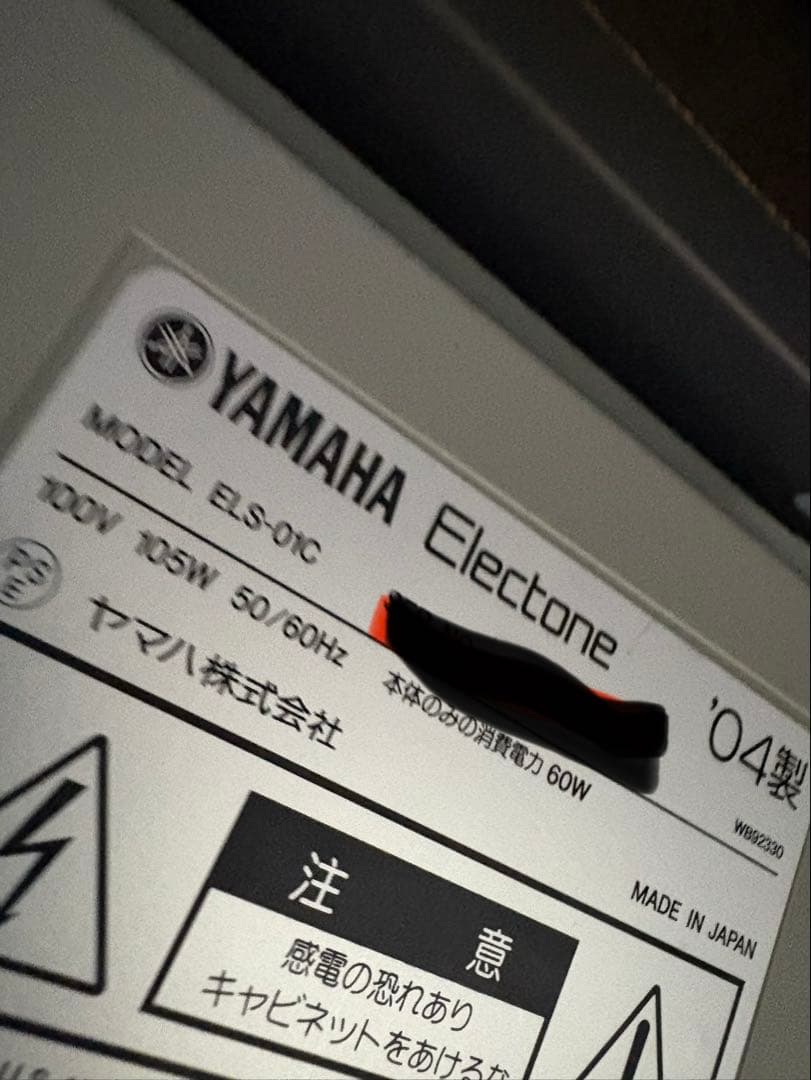 ヤマハエレクトーンステージア　STAGEA ELS-02C値下げしました