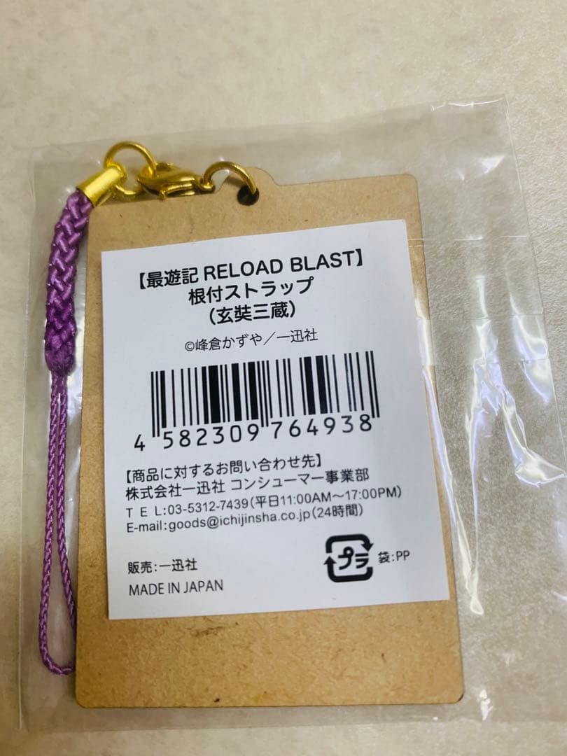 最遊記 三蔵　根付ストラップ 木札 ウッドキーホルダー 花札　ストラップ