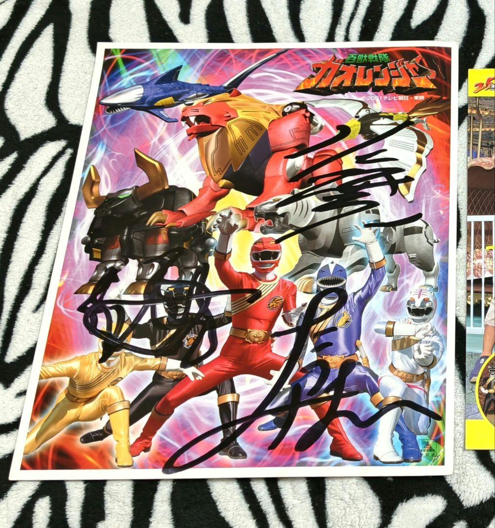 希少! 百獣戦隊ガオレンジャー 色紙2種セット 直筆サイン 複製サイン 特撮