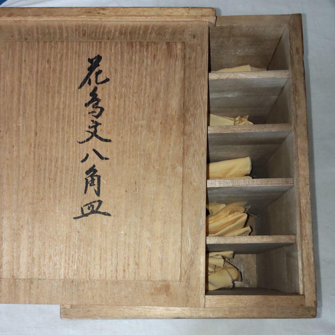 人間国宝十二代柿右衛門‐花鳥文八角皿