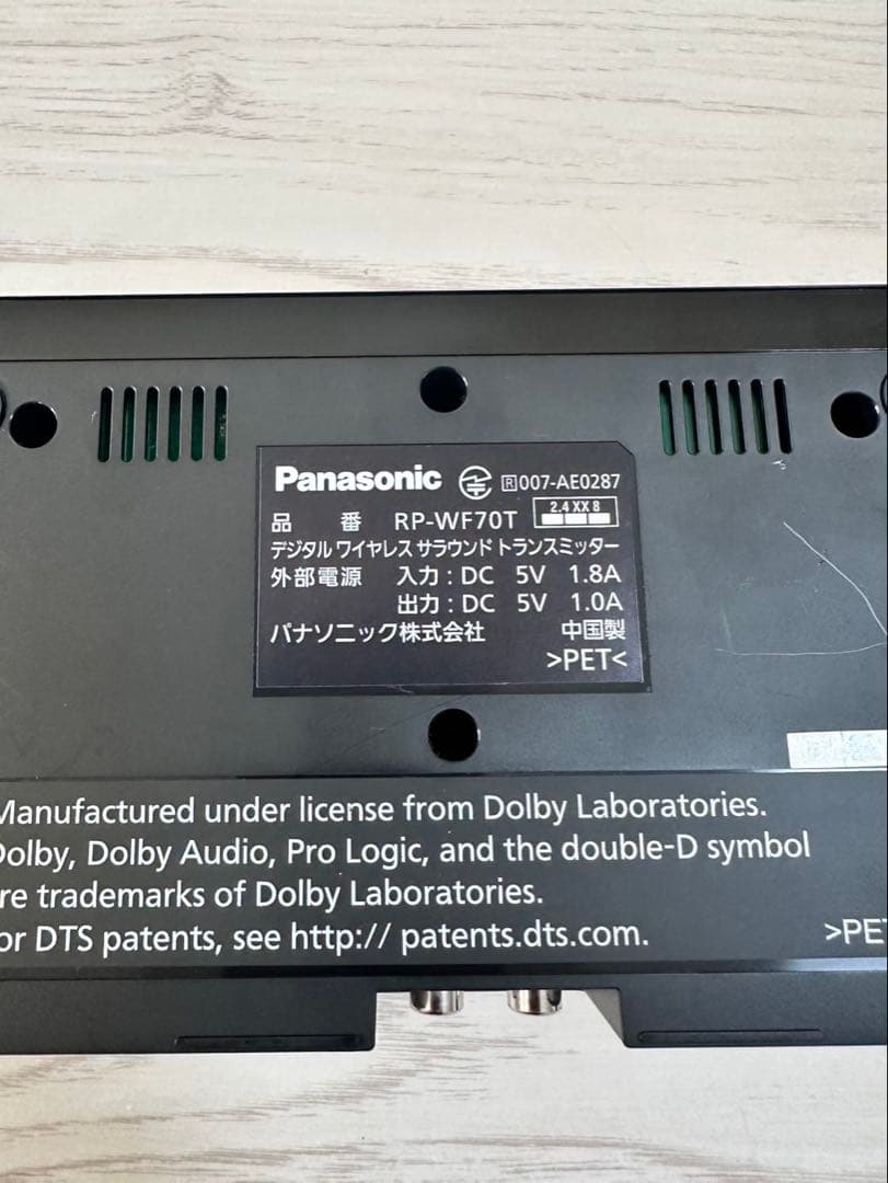 Panasonic デジタルワイヤレスサラウンドヘッドホンシステム