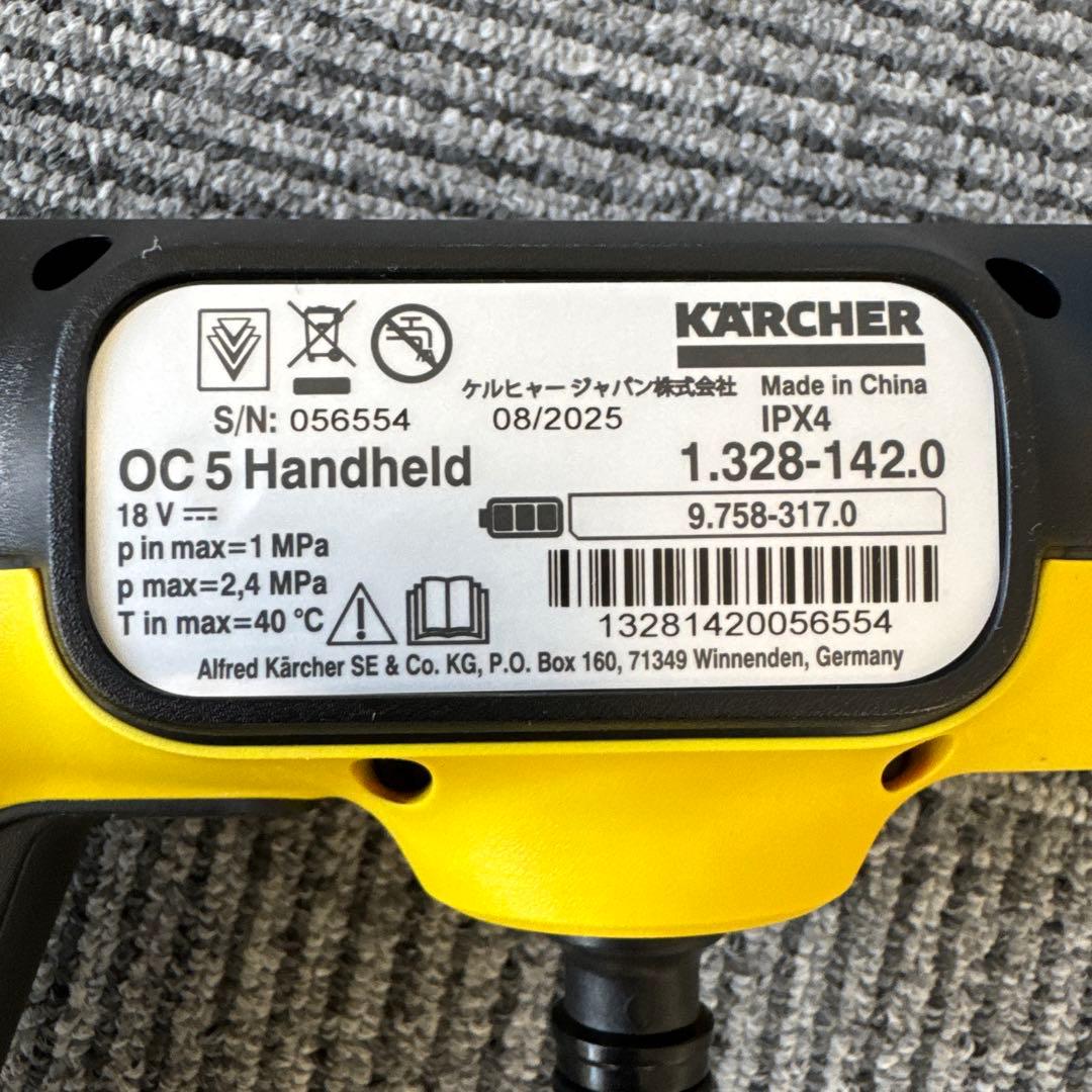 ケルヒャーコードレス高圧洗浄機 OC 5 Handy