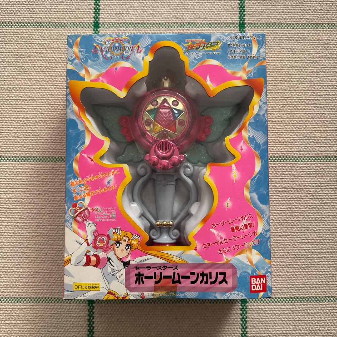 【当時品】ホーリームーンカリス 美少女戦士セーラームーンセーラースターズ