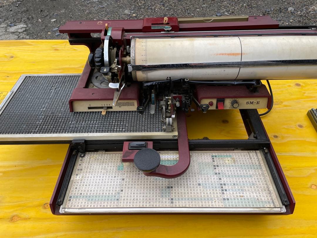 菅沼和文タイプライター