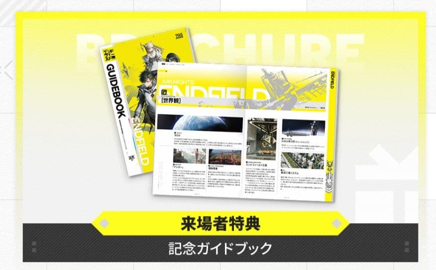 TGS2025 アークナイツエンドフィールド 試遊特典 管理人 Ver.A 色紙