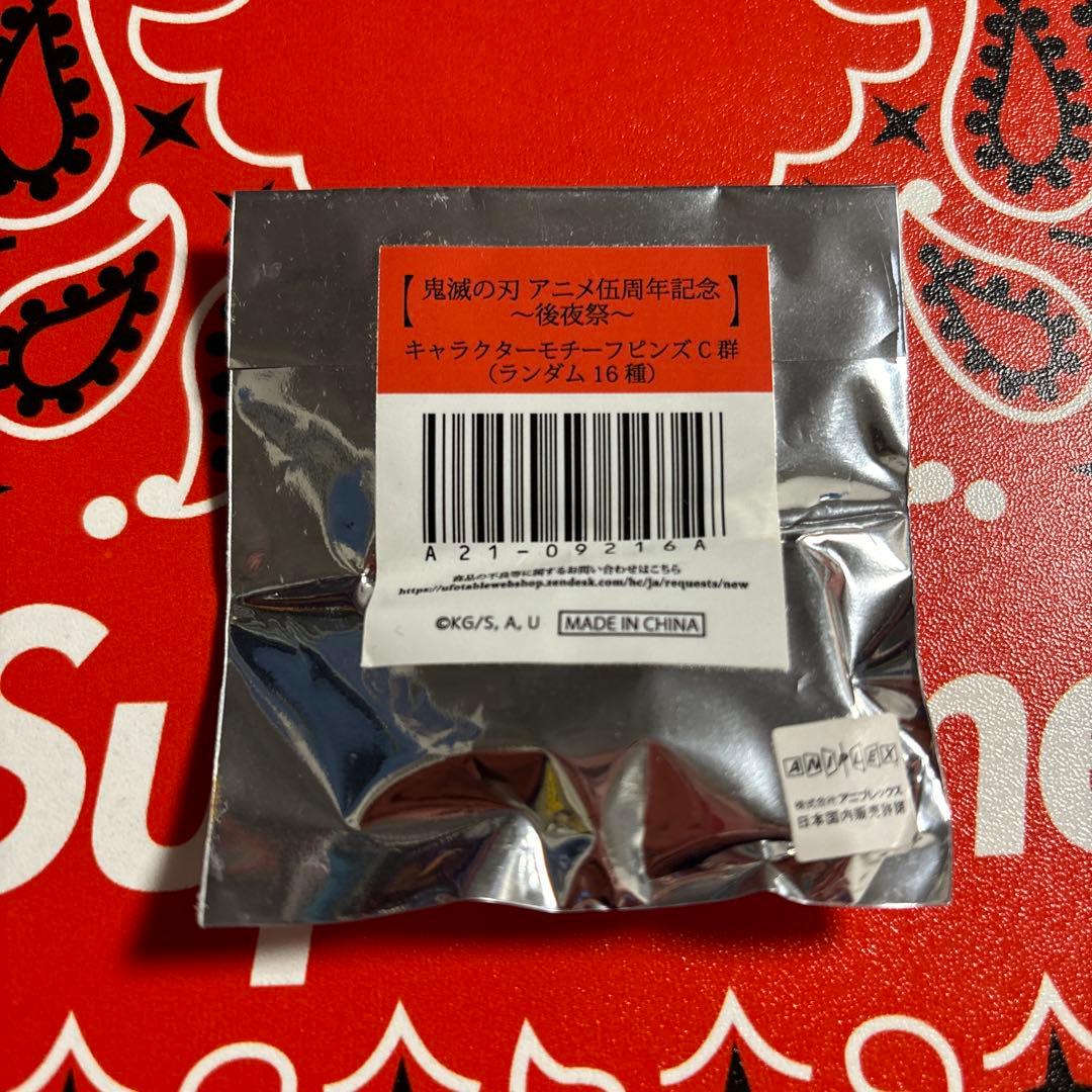 鬼滅の刃　キャラクターモチーフピンズ C群 新品未開封 1点　16種
