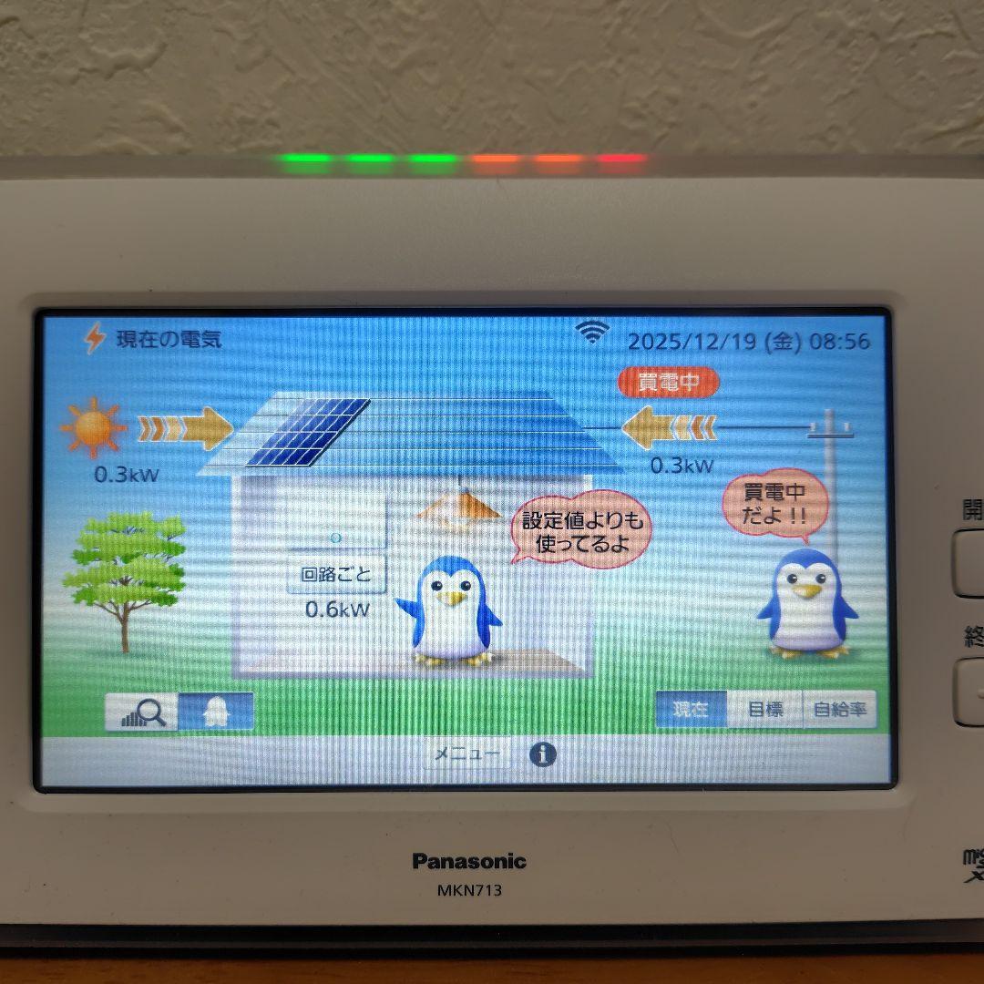 パナソニック MKN713 AiSEG2 エネルギー管理モニター