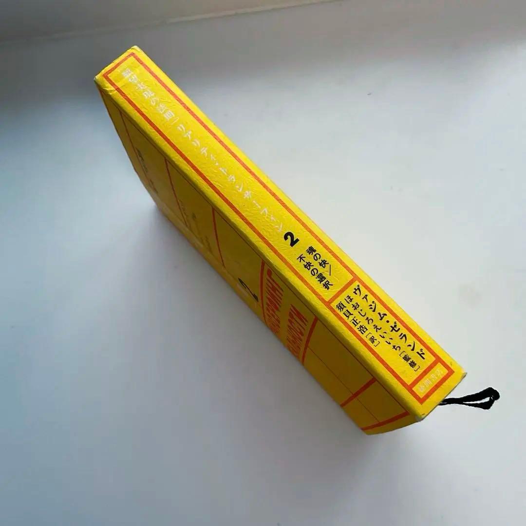 「願望実現の法則」リアリティ・トランサーフィン2