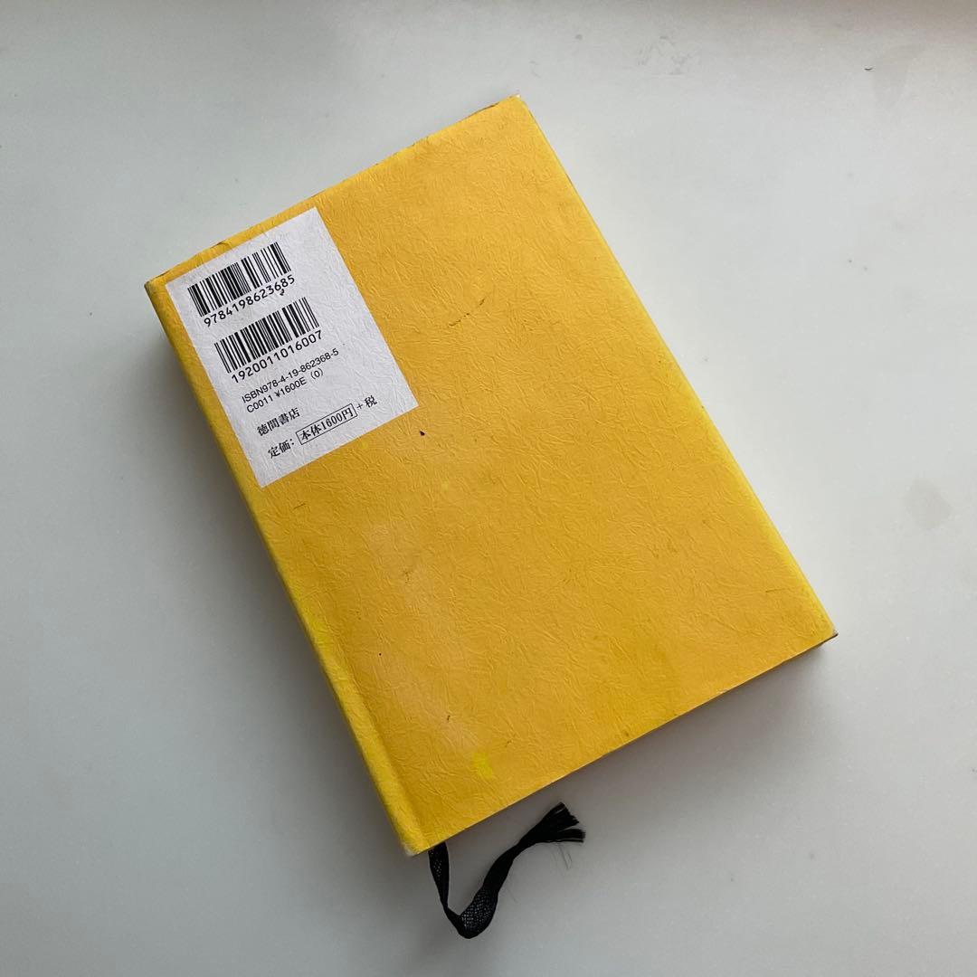 「願望実現の法則」リアリティ・トランサーフィン2