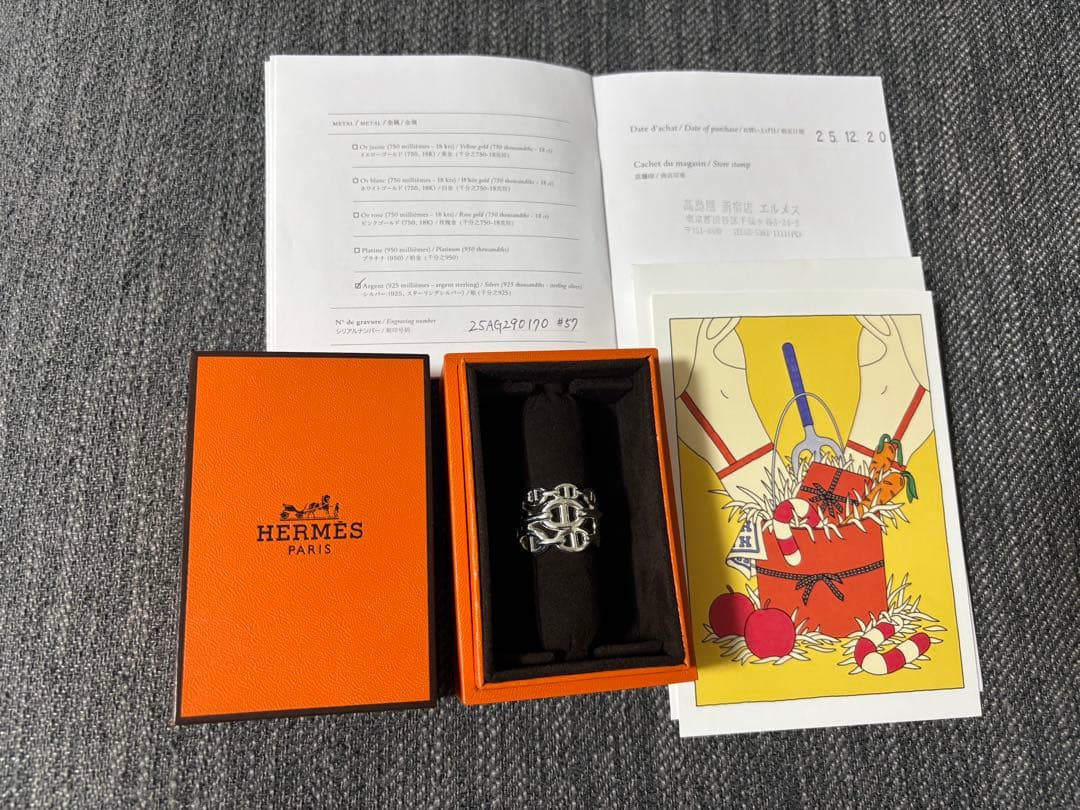 アンシェネリングGM 57号　シェーヌダンクル