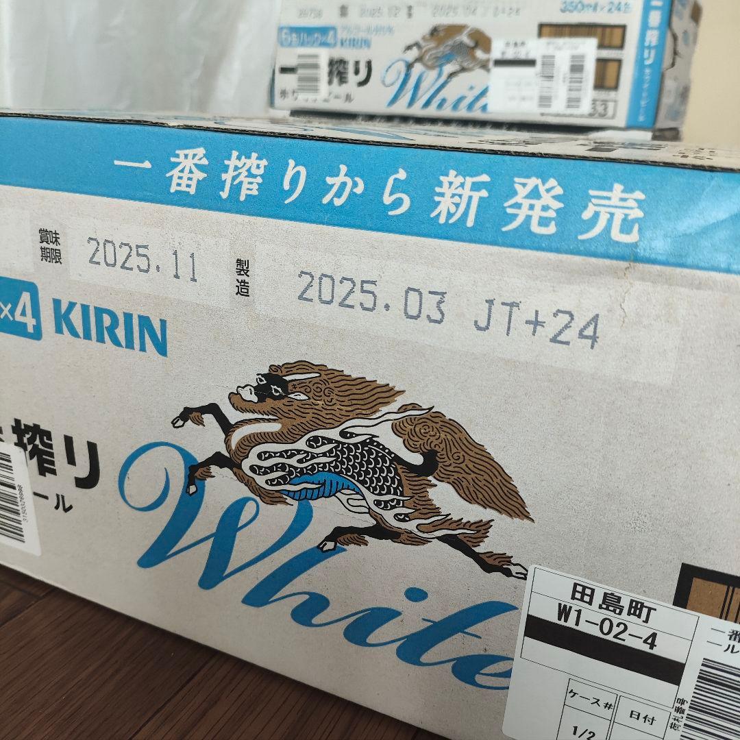 一番搾りホワイト 500ml×24 SAPPORO 黒ラベル 500mlx24