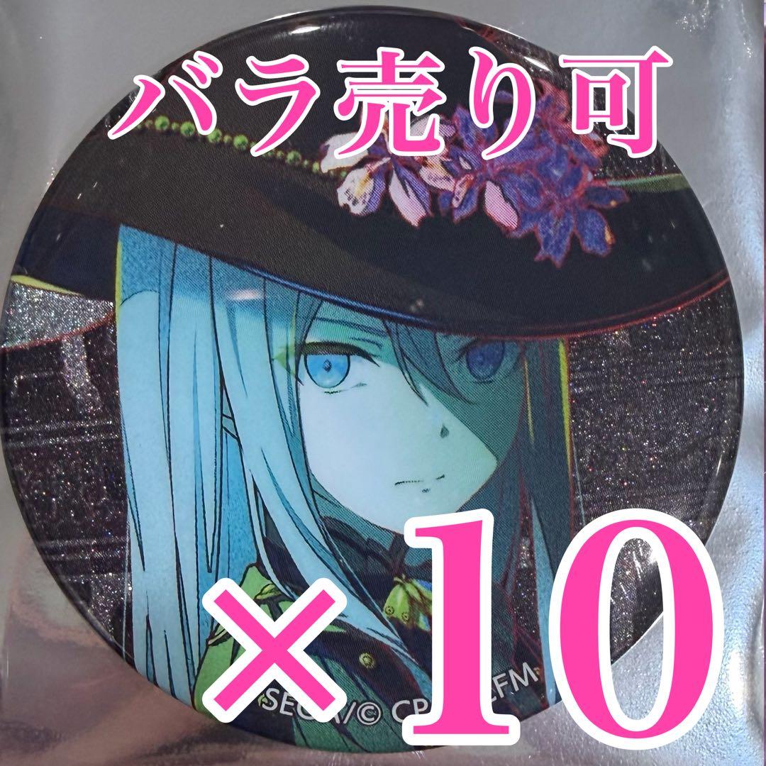 しゅん　奏10個