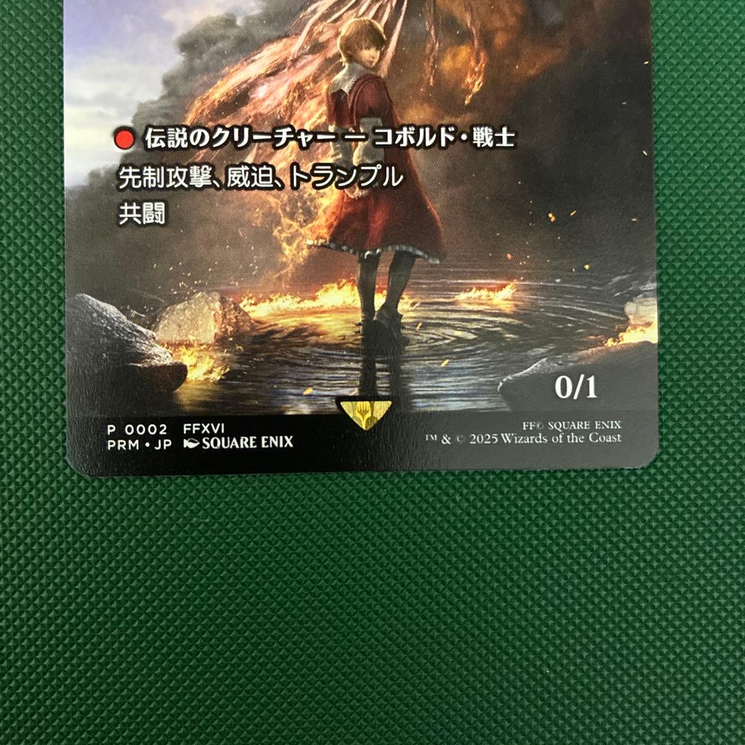 ジョシュア・ロズフィールド プロモカード　MTG