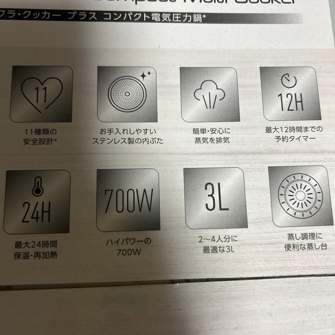 【ティファール】ラクラクッカー プラス コンパクト電気圧力鍋　アイボリー