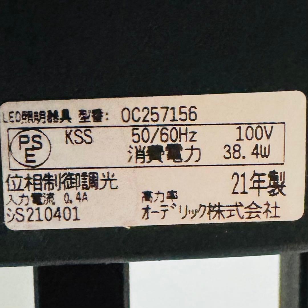 廃番品 オーデリック シャンデリア OC 257 156