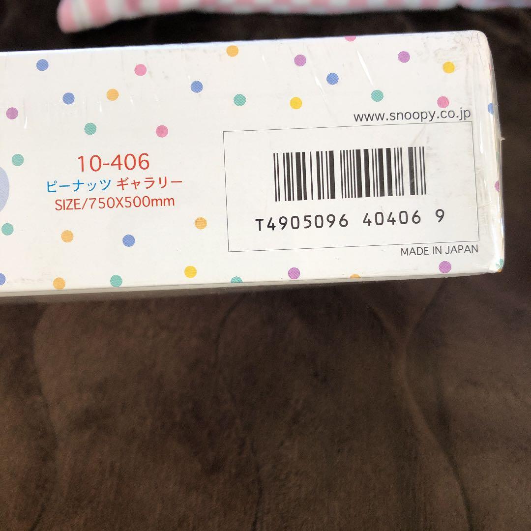 アポロ社 廃盤品 ピーナッツギャラリー 1000ピース