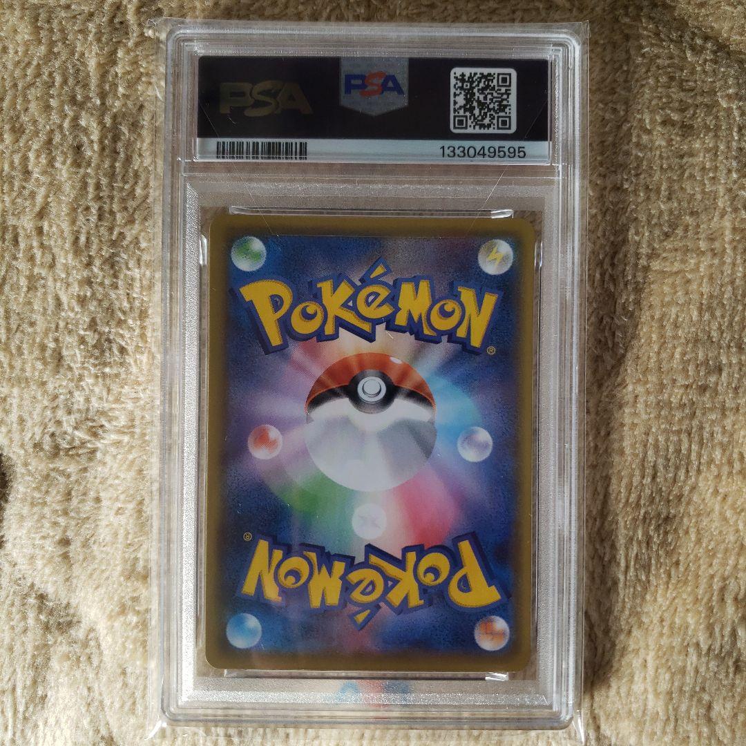 【PSA10連番】そらをとぶピカチュウV&そらをとぶピカチュウVMAX