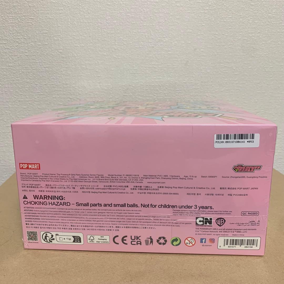 パワーパフガールズ ポップマート　パーティーサプライズ　POPMART