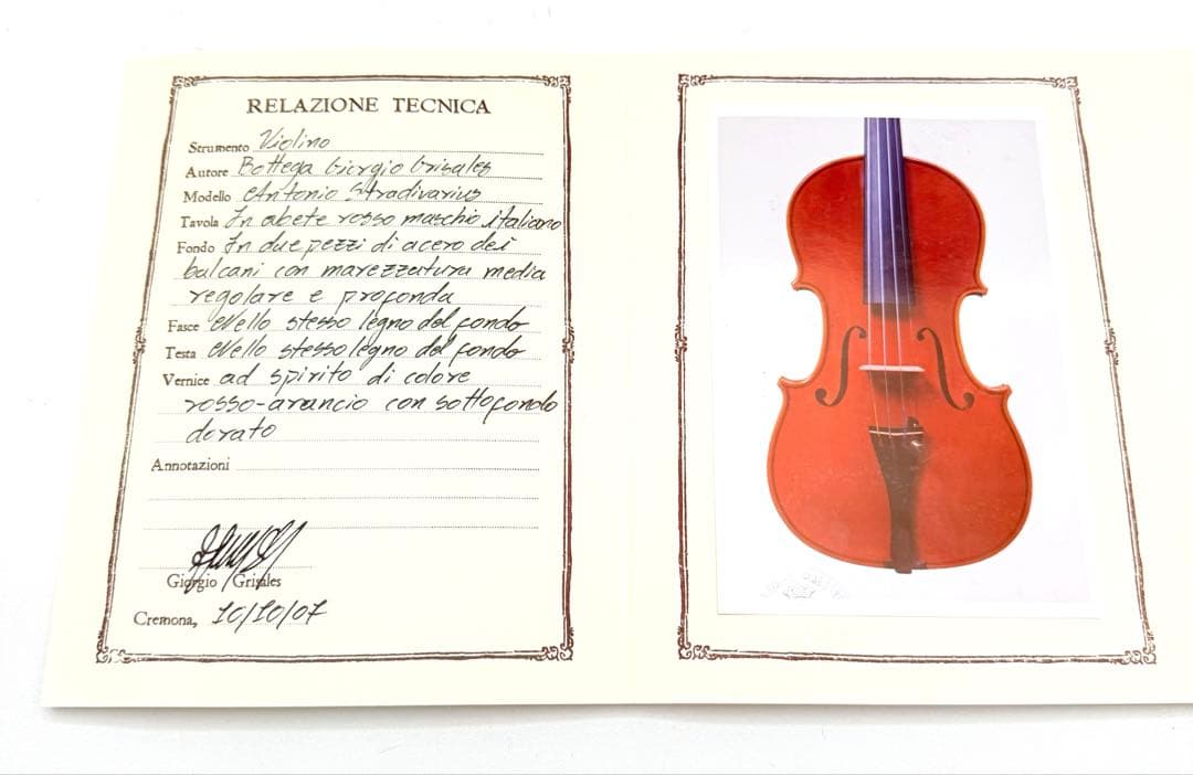【調整品】Giorgio Grisales Cremona 2007年製