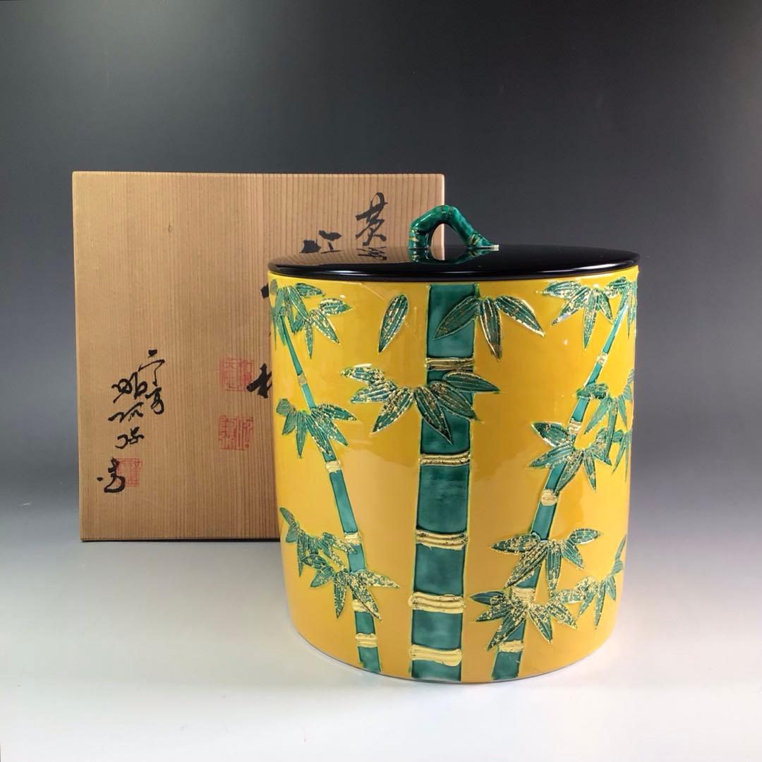 Ｐ９４８　水指　『平安　高野昭阿弥造』『黄交趾』『金彩竹之図』　共箱　茶道具