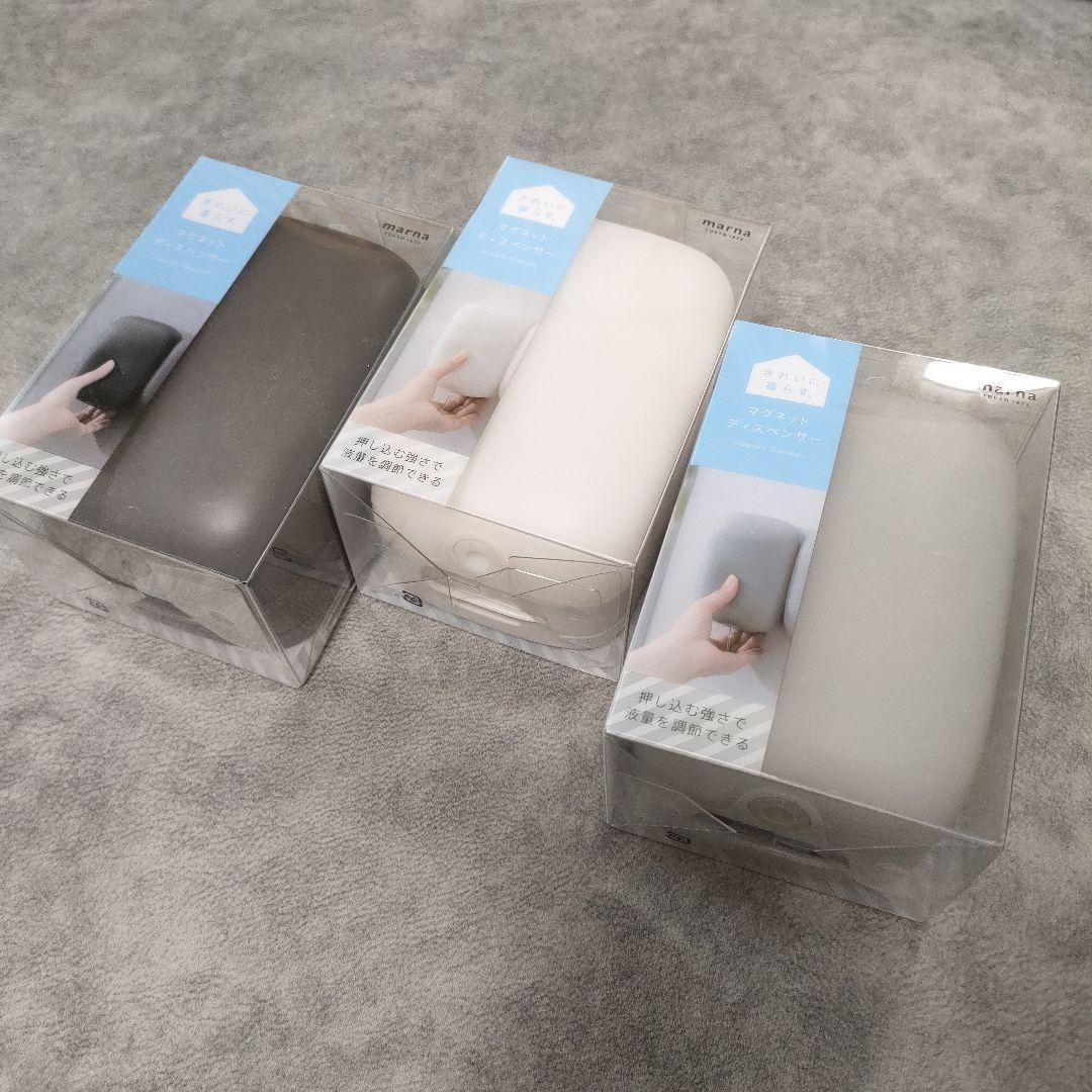 marna ディスペンサー 新品未使用 3個セット