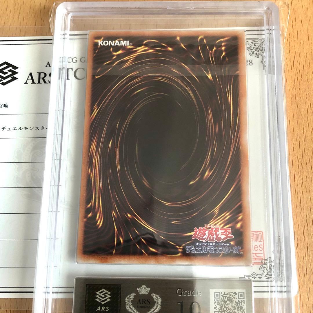 遊戯王 デーモンの召喚 B3-02 ウルトラ ARS10