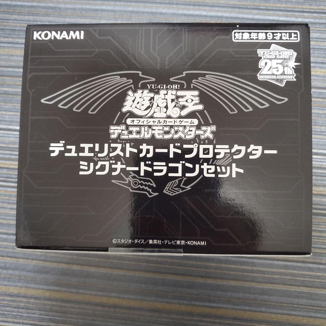 遊戯王 スターダスト レッドデーモンズ プレイマット スリーブ 93枚ストレージ