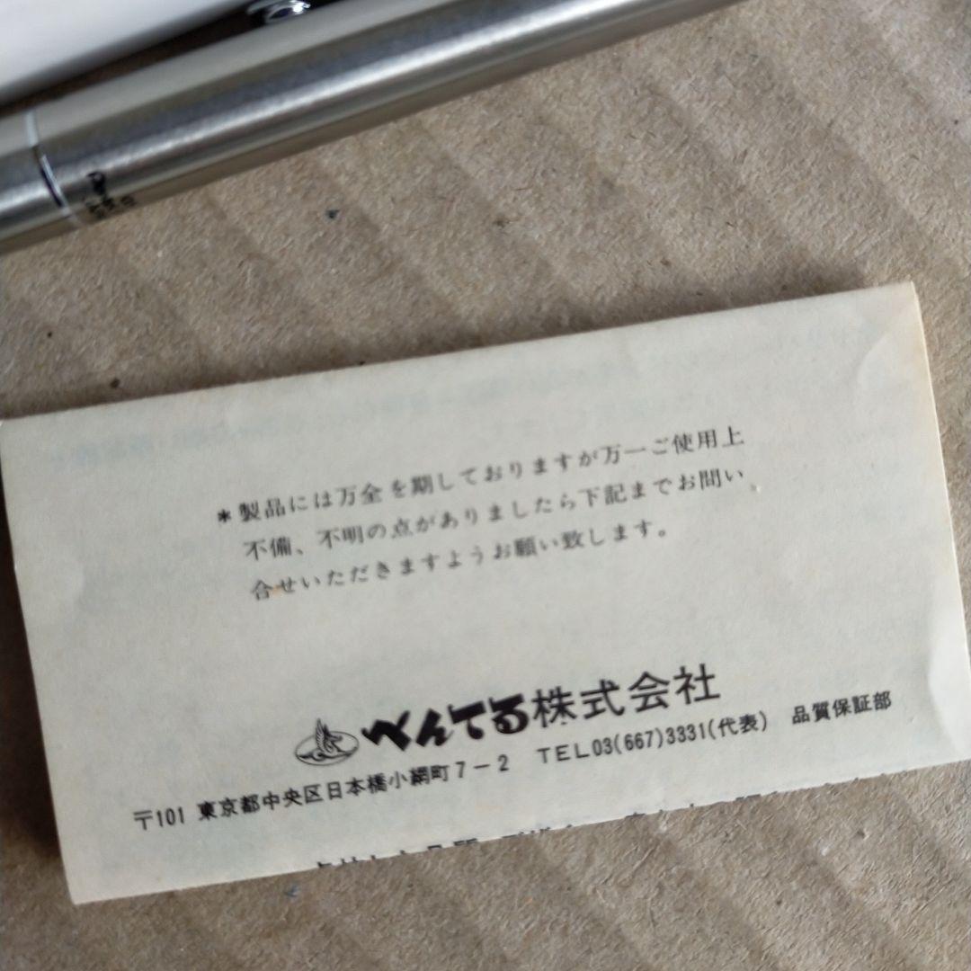 レア　ぺんてる Excalibur エクスキャリバー PXE5 シャーペン