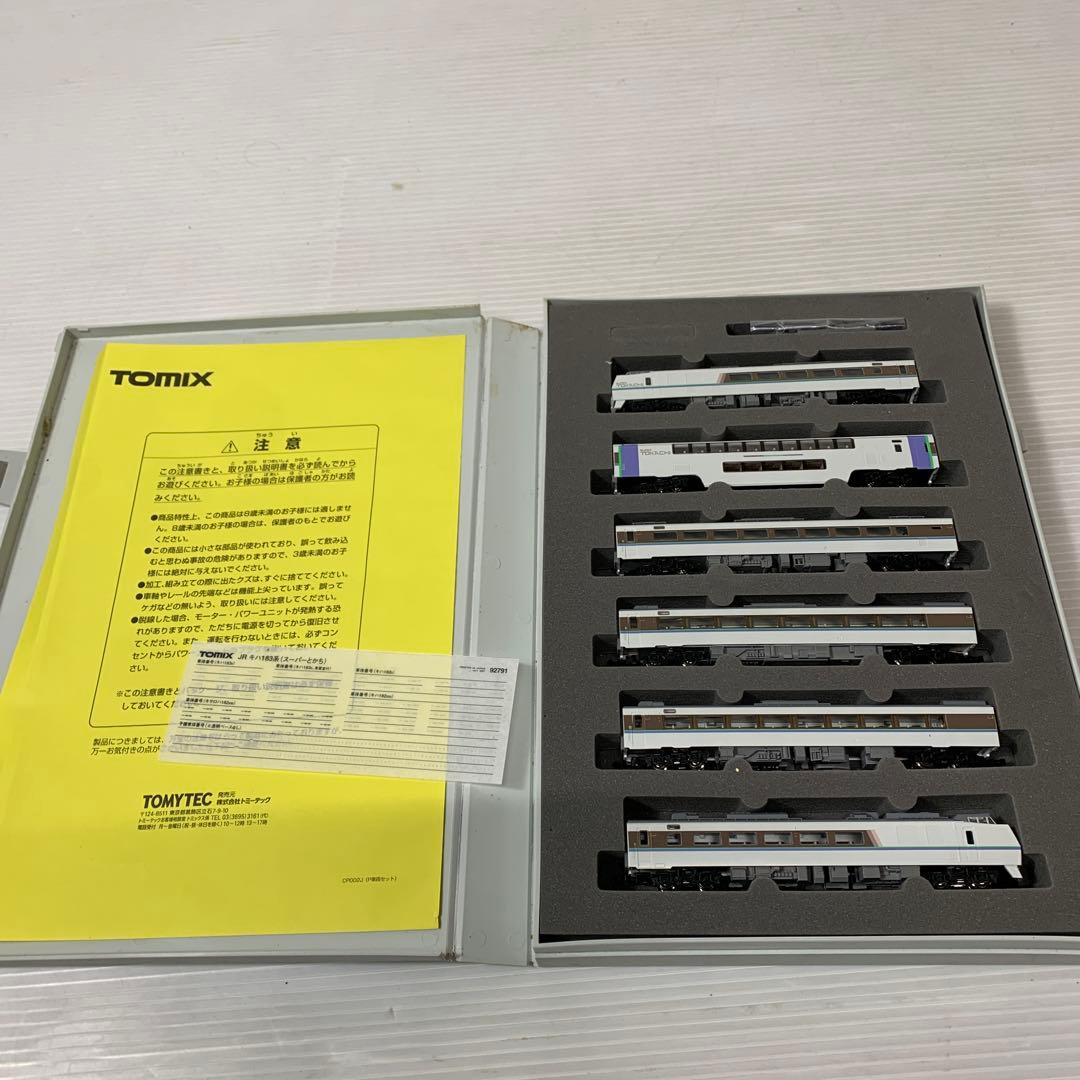 TOMIX Nゲージ キハ183系 スーパーとかち 鉄道模型 ディーゼルカー