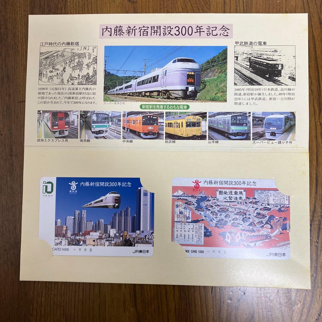 大阪環状線 40周年記念入場券セット